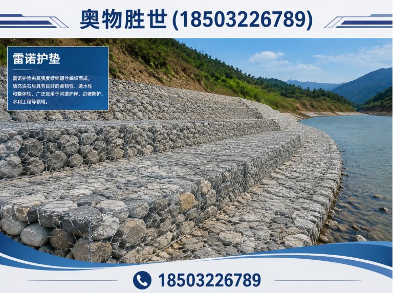 凉山石笼网展示图